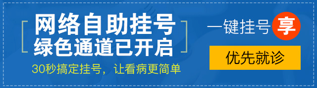 在线诊断病情